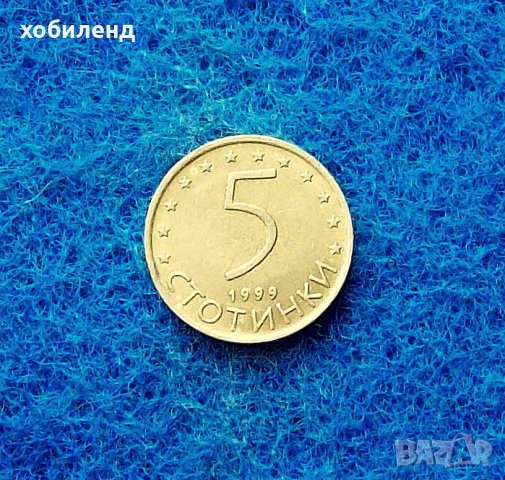 5 стотинки 1999, снимка 1 - Нумизматика и бонистика - 40403057