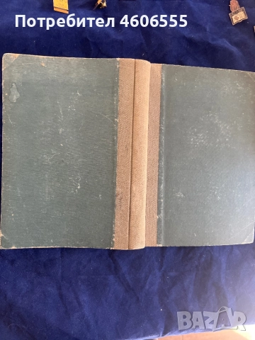 книгата "Съчинения въ три тома. Том 3" от П. К. Яворовъ. Заглавието на тома е "Томъ III". Книгата вк, снимка 2 - Българска литература - 52429277