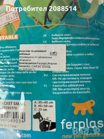 Аксесоари за домашни любимци, снимка 5 - За кучета - 49934640