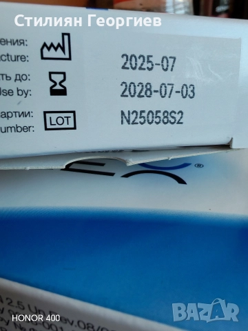 NOLTREX 2.5ml, снимка 4 - Ветеринари и услуги - 52787357