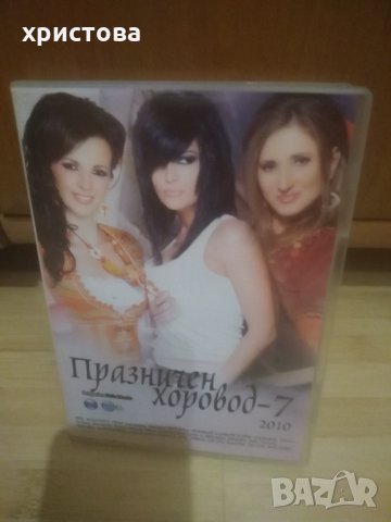 Поп фолк , снимка 6 - DVD дискове - 35601906