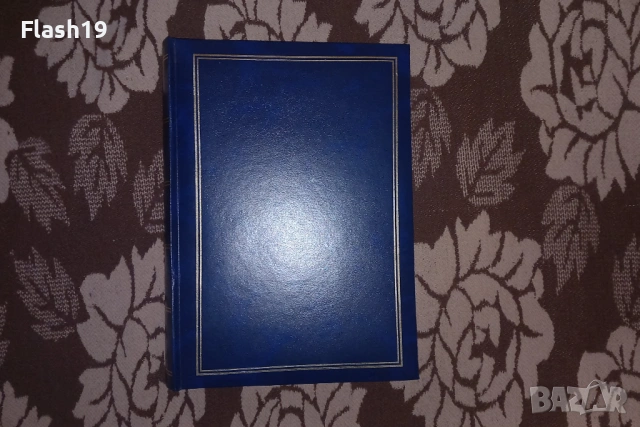 Албум 10х15 300 снимки