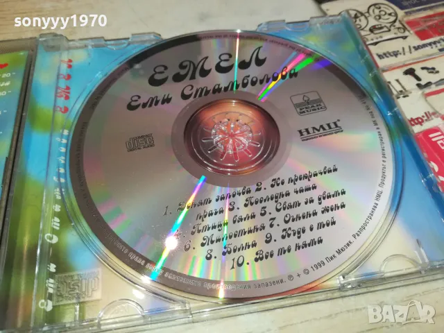 ЕМЕЛ-ЕМИ СТАМБОЛОВА-ОРИГИНАЛЕН ДИСК-1999 PEAK MUSIC 2204251719, снимка 2 - CD дискове - 49991701