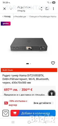 HAMA DIR 2105 sbt, снимка 7 - Друга електроника - 51239449