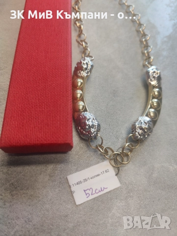 Златен Синджир 17.62гр 14к