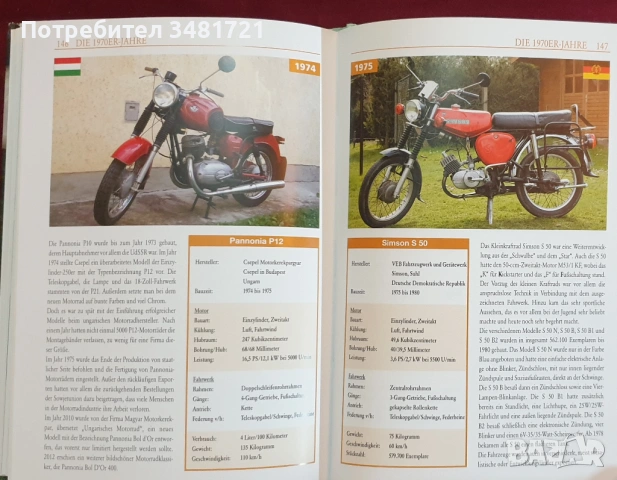 Моторите на Източния Блок / Zweiräder aus dem Osten. Motorräder, Roller, Mopeds, снимка 8 - Енциклопедии, справочници - 53520492