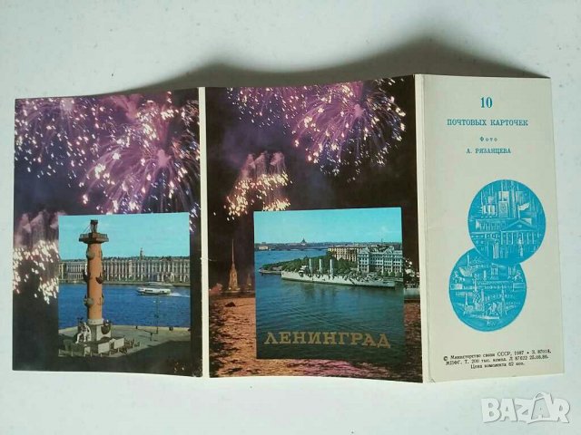 Албуми с картички от СССР Ленинград