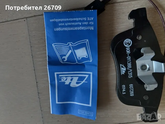 Спирачни накладки за Alfa Giulietta, снимка 5 - Части - 49714245