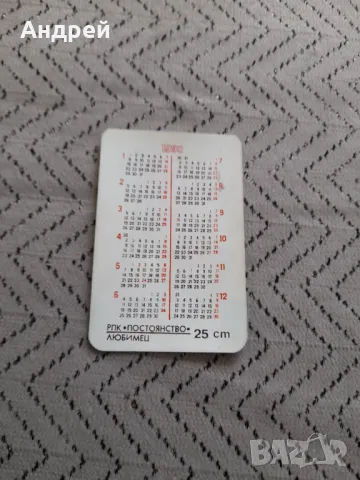 Календарче Ну Погоди 1990, снимка 2 - Колекции - 50067895