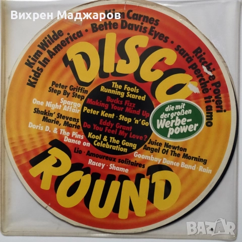 Грамофонни плочи с диско музика, снимка 10 - Грамофонни плочи - 52052440