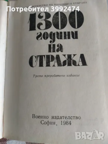 Книги х 5лв, снимка 16 - Художествена литература - 49709297