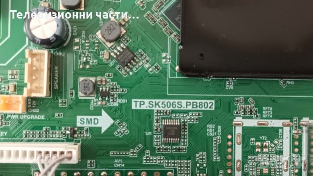 Crown 32J110AWS със счупен екран-TP.SK506S.PB80/MS-L3655 V1/D32-M30 , снимка 9 - Части и Платки - 43744148