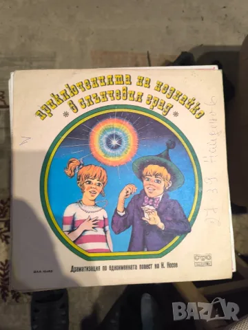 Грамофонни плочи детски приказки 35 броя колекция, снимка 8 - Грамофонни плочи - 48900115