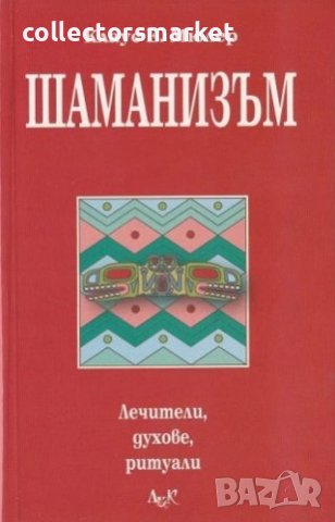 Книги: антикварни и редки издания, снимка 5 - Други - 19735858