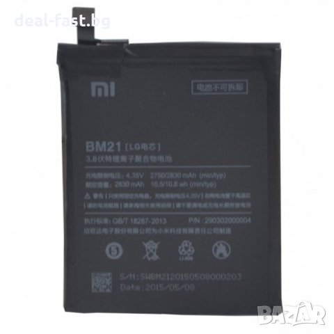 Батерия BM21 за Xiaomi Redmi NOTE Mi 2900mAh Оригинал, снимка 1 - Оригинални батерии - 28695563