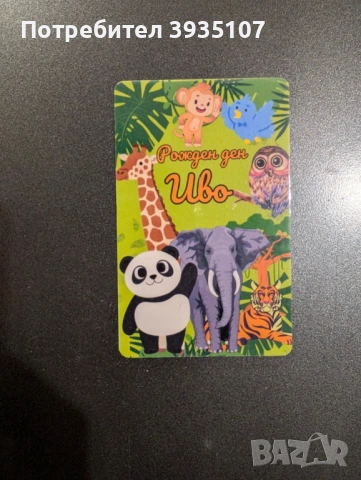 Персонализиран магнит за хладилник рожден ден -Отмъстителите, Блуи,Стич,Еднорог, снимка 3 - Фигурки - 53253275