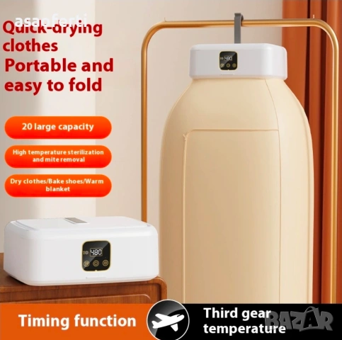 ​👕 Преносима Електрическа Сушилня за Дрехи – Компактна и Тиха (Модел SH-005), снимка 7 - Други - 53108584