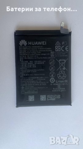 Оригинална Батерия за Huawei Ascend P30 Pro, HB486486ECW