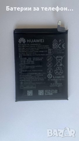 Оригинална Батерия за Huawei P30 Pro, HB486486ECW