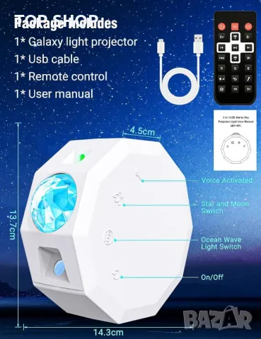FGRYB Starlight проектор за спалня - звезден проектор нощна светлина, снимка 2 - Образователни игри - 49520211