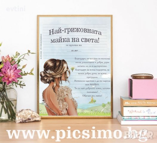 Грамоти в рамка за всеки повод, снимка 8 - Картини - 32646409