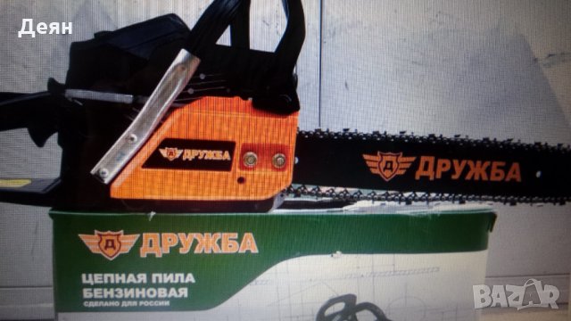 Бензинова резачка Дружба