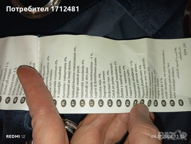 Ikea завеси Sanela нови 2 бр., снимка 3 - Други стоки за дома - 52973776