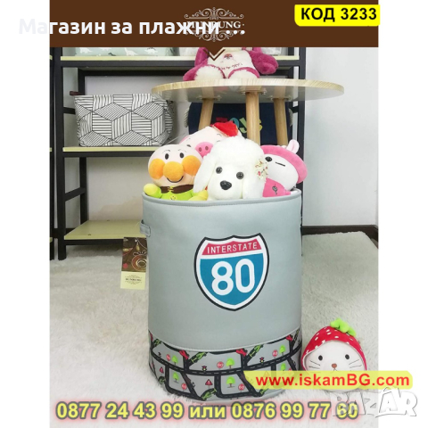Сгъваем текстилен кош за дрехи и играчки Racing - КОД 3233, снимка 9 - Други - 44862108