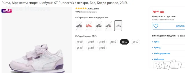 Оригинални детски маратонки Puma - номер 25, снимка 10 - Детски маратонки - 49541162