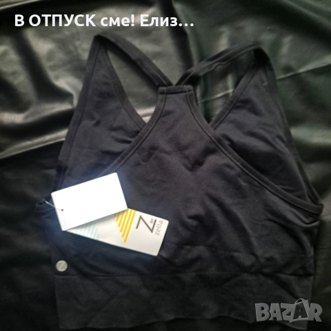 Спортно безшевно горнище sports bra Z by Zella с подплънки, еластично