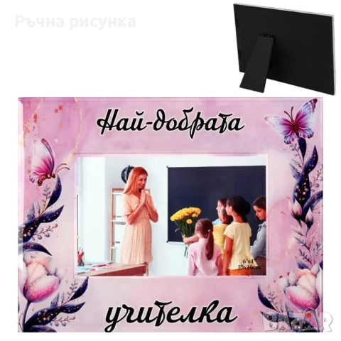 Стъклена фоторамка  /настолна/,за различни поводи и теми, снимка 14 - Декорация за дома - 33426312