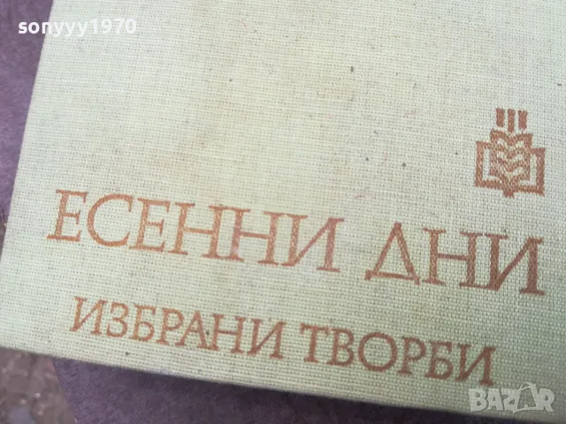 АНТОН СТРАШИМИРОВ 0902251851, снимка 7 - Художествена литература - 49043740