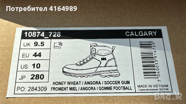 Хели Хансен Калгари / Helly Hansen Calgary, снимка 4 - Мъжки боти - 52434719