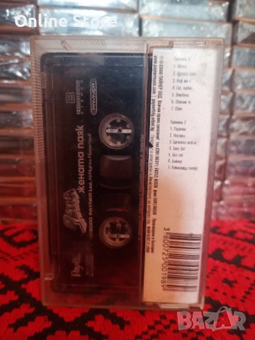 Петра - Жената паяк, снимка 2 - Аудио касети - 34618043