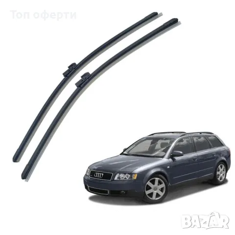 Предни чистачки съвместими с Audi A4 (2001-2004)