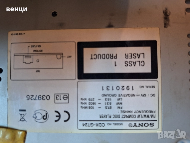 продавам сд Сони , снимка 3 - Тонколони - 52428523