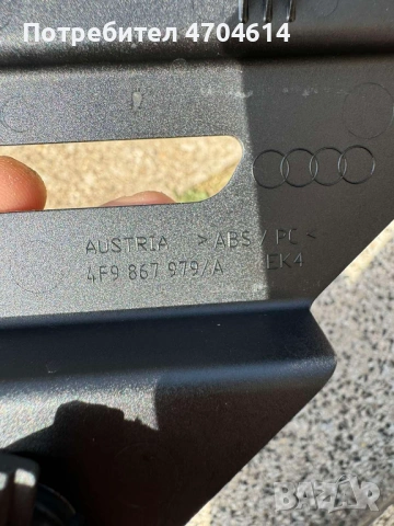 Поставка за авариен труъгълник Ауди А6 Audi A6 само за 10Eur., снимка 3 - Части - 53193714