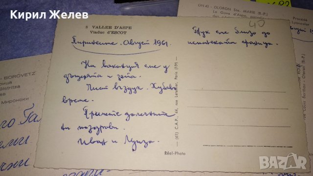 ЛОТ 4 СТАРИ МНОГО КРАСИВИ ПОЩЕНСКИ КАРТИЧКИ БЪЛГАРИЯ ГИБРАЛТАР ТЕМА ПРИРОДА МОСТОВЕ 32683, снимка 10 - Филателия - 38620211