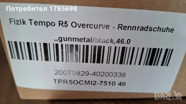 Fizik tempo R5 - 46номер, снимка 3 - Аксесоари за велосипеди - 53160933