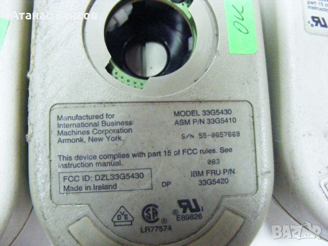 Ретро мишки за IBM от 90-те, снимка 15 - Клавиатури и мишки - 35321653