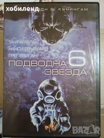 Подводна звезда 6, снимка 1