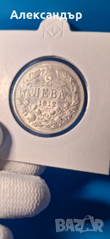 Сребърни Монети Трето Българско Царство!, снимка 5 - Нумизматика и бонистика - 48076130