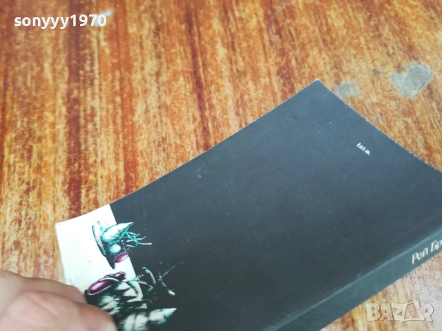 РЕЙ БРЕДБЪРИ 1607251629LCHERY, снимка 9 - Художествена литература - 51042036