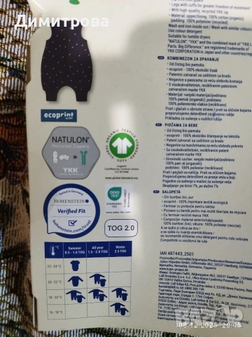 Зимни спални чували, снимка 6 - Спални чували за бебета и деца - 52977919