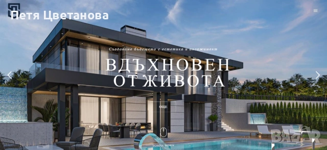 Изработка и поддръжка на сайтове и онлайн магазини, снимка 4 - Изработка и миграция на сайт - 53498516