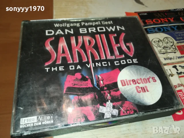 DAN BROWN X6CD 1308251914, снимка 8 - CD дискове - 51357777