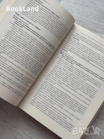 Излекувайте кожата си| Карън Фишър, снимка 11 - Други - 52548851