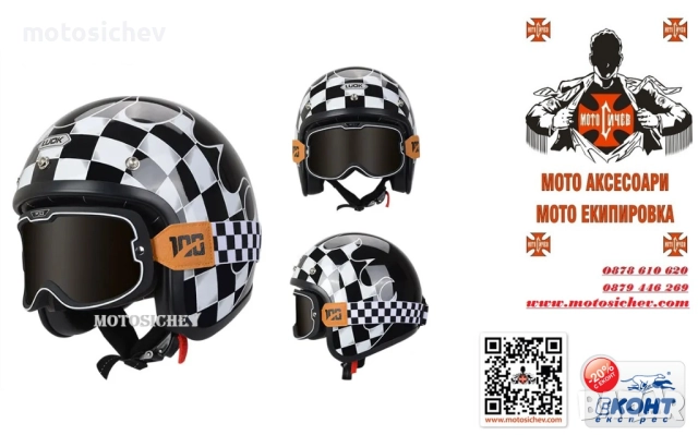 ОТВОРЕНА МОТОЦИКЛЕТНА КАСКА DOT Sertificat