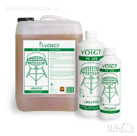 Катрин Макс - Почистващи препарати