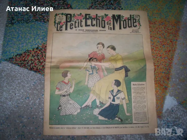 Вестник Le Petit Echo de la Mode №9 от 1934г. мода, снимка 1
